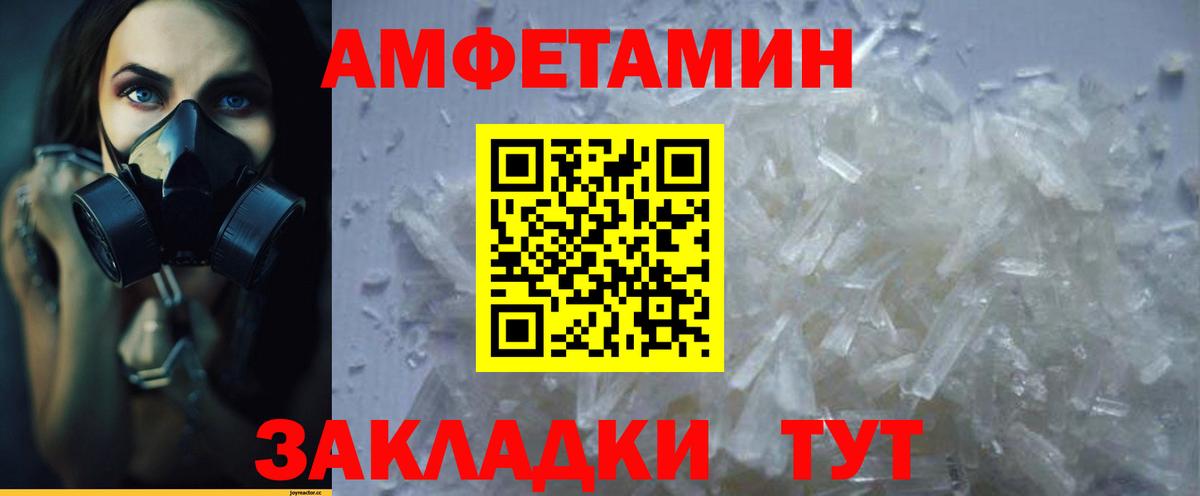 Amphetamine  АМФ 98%  Вход с VPN  АМФЕТАМИН  Аша 