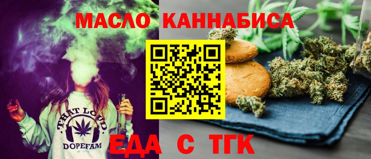 Canna-Cookies марихуана  Вход с VPN  Аша 
