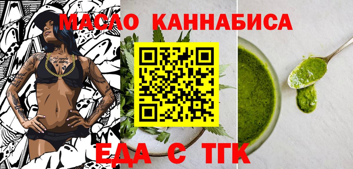 Cannafood марихуана Аша
