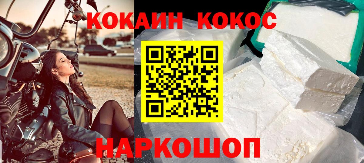 КОКАИН FishScale  где продают наркотики  КОКАИН Боливия  Аша  Вход с VPN 