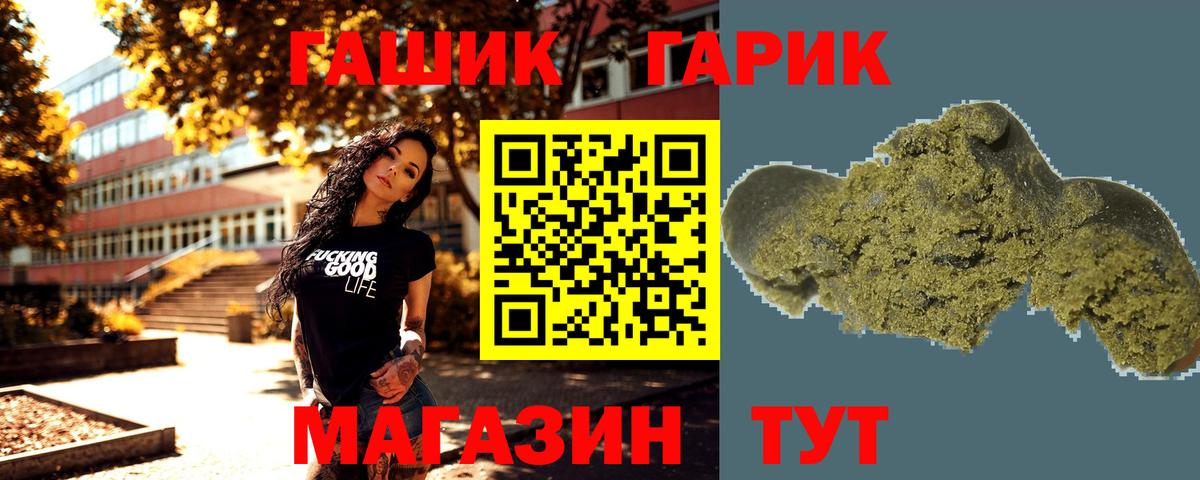 Гашиш хэш  Вход с VPN  ГАШИШ гашик  ГАШИШ  Аша 