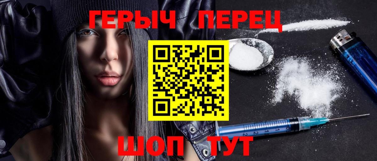 Аша  Героин герыч  Вход с VPN 