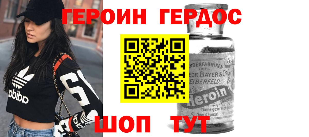 ГЕРОИН Афган Аша
