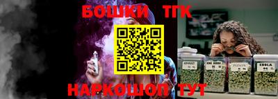 тгк Балашиха
