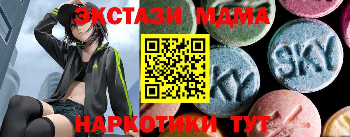 MDMA кристаллы Аша