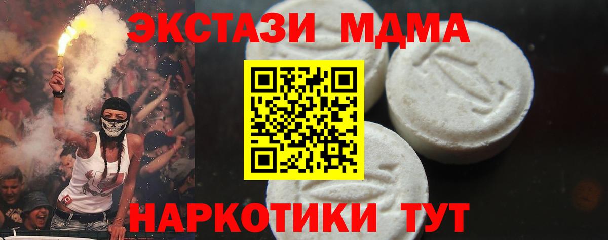 MDMA VHQ  MDMA  MDMA VHQ  Аша  Вход с VPN 