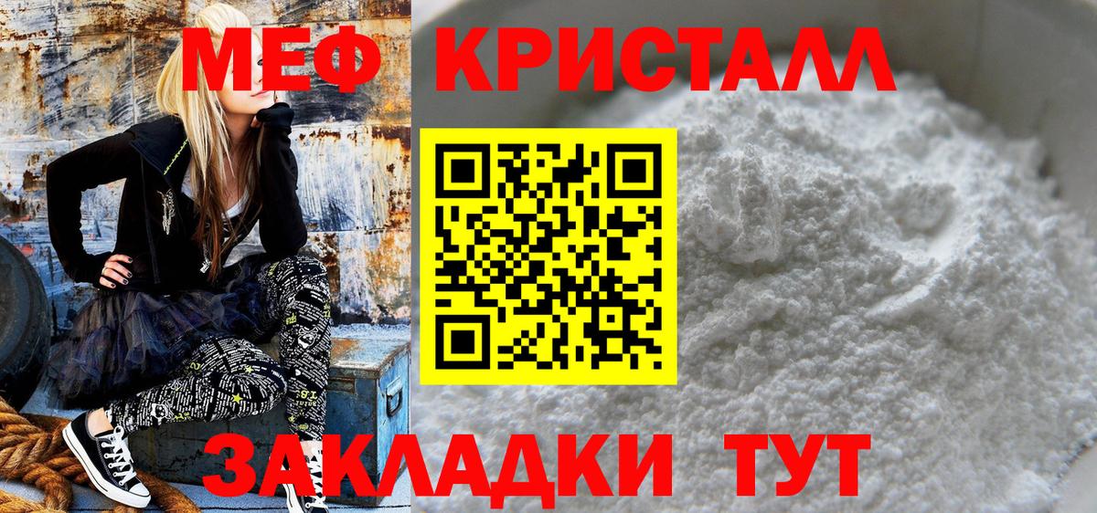 МЯУ-МЯУ  МЕФ мука  Аша  Вход с VPN  МЕФ мука 