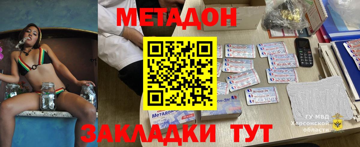 kraken сайт  Вход с VPN  Аша  МЕТАДОН белоснежный  МЕТАДОН кристалл 