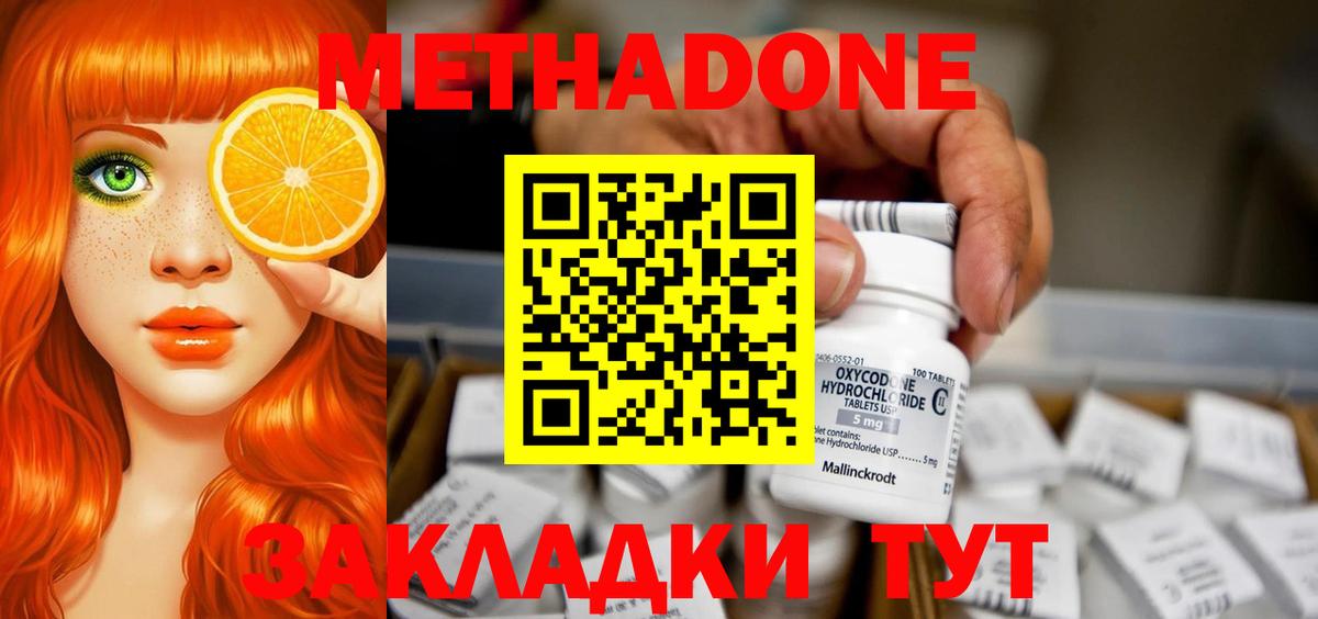 МЕТАДОН мёд Аша
