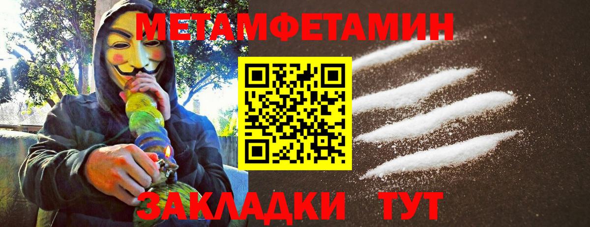Первитин винт Аша