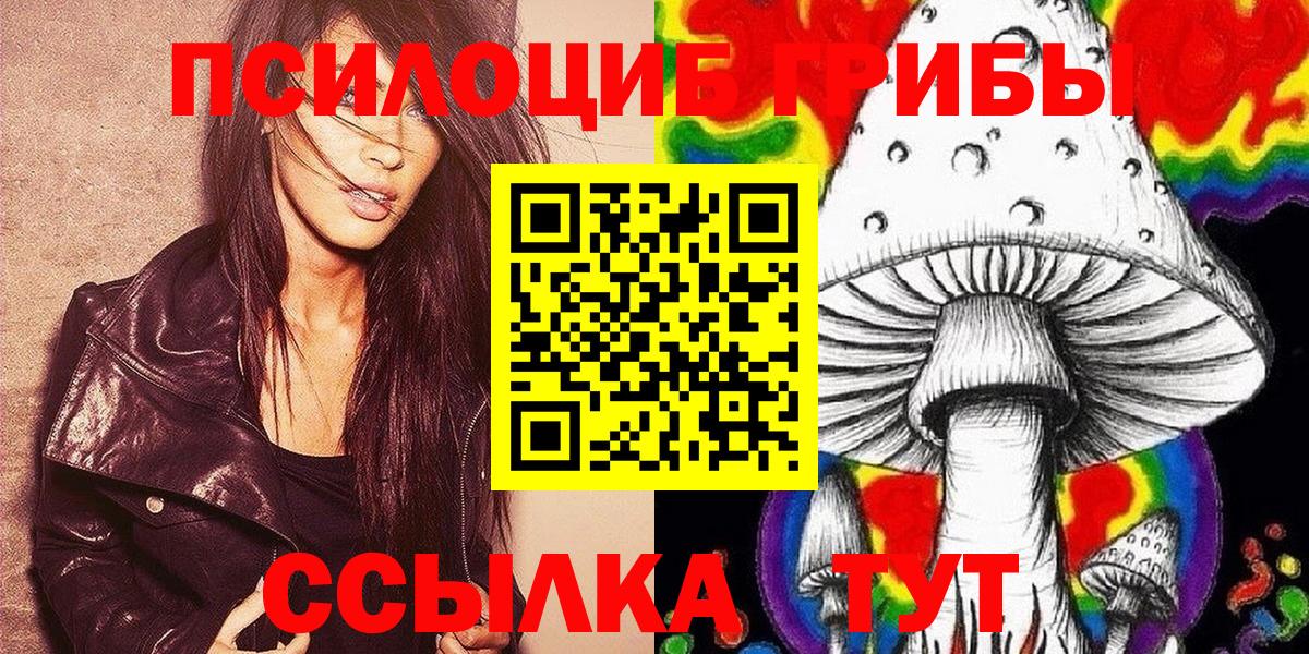 Аша  Галлюциногенные грибы Magic Shrooms  Вход с VPN 