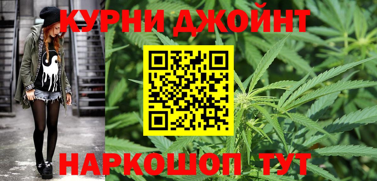 Канабис Bruce Banner  МАРИХУАНА VHQ  Аша  Каннабис гибрид  Вход с VPN 